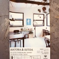 実際訪問したユーザーが直接撮影して投稿した西荻北喫茶店HATOBAの写真