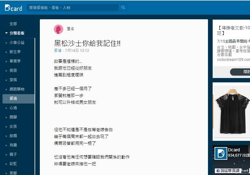 啤酒 沙士 女等告白精心設局 推他一把 卻買錯飲料結局神展開 台灣好新聞 Line Today