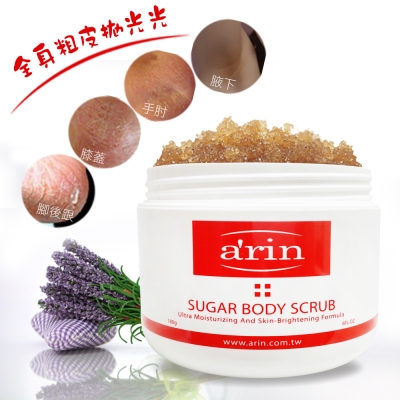 arin氧潤身體淨白保濕去角質魔粒180g(浪漫薰衣草)