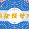 楠梓射擊隊暑期班訓練班