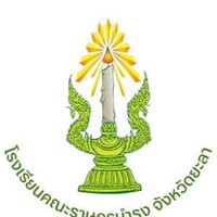ค.บ. ยะลา ม.1 “ปีการศึกษา 2569”