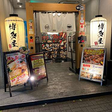 博多屋 大吉 ハカタヤダイキチ 銀座 銀座駅 居酒屋 By Line Conomi