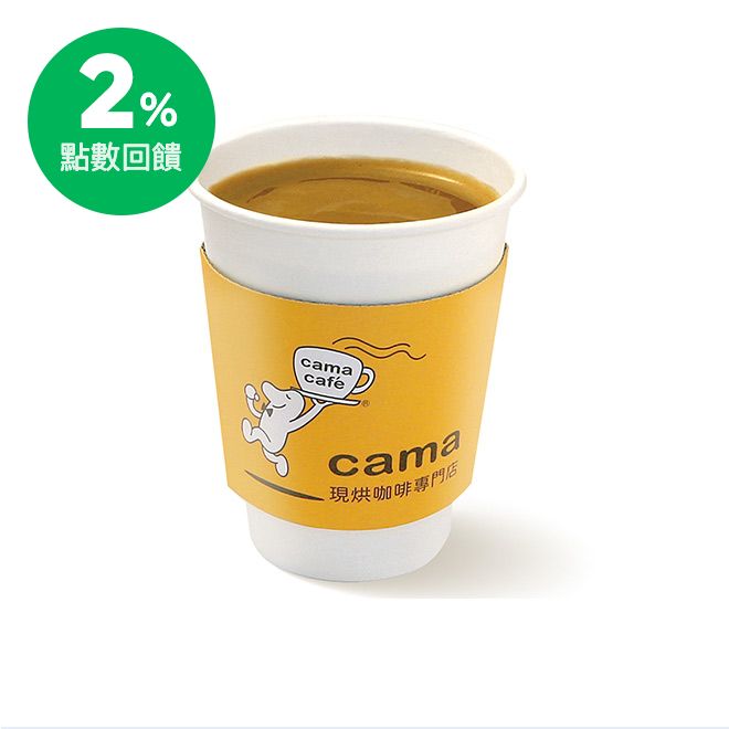 質感濃郁且酸度低，焦糖般特殊甜香，如蜂蜜般潤滑口感。 注意事項 1. 本券限兌換券上所載之指定商品，恕無法更換商品、加購折抵、兌換現金或合併其他行銷優惠，商品圖片僅供參考，實際商品請以店內為準。 2.