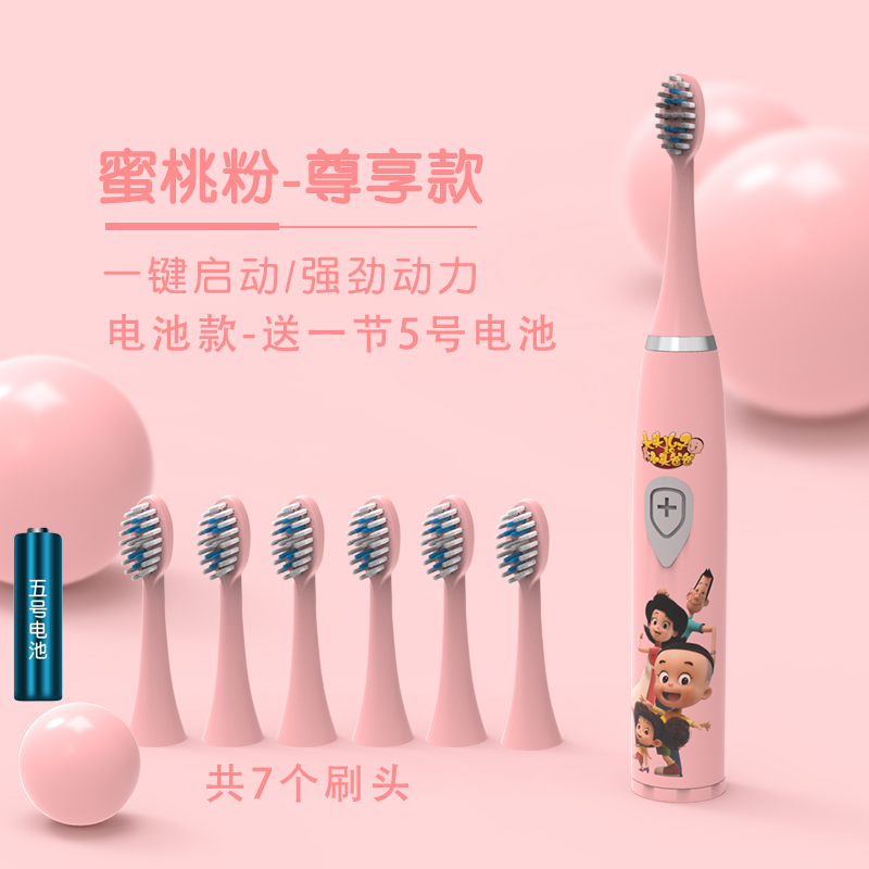 希◆爾頓電動牙刷央視授權大頭兒子小頭爸爸動畫兒童聲波自動牙刷