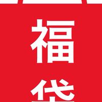 福袋自慢