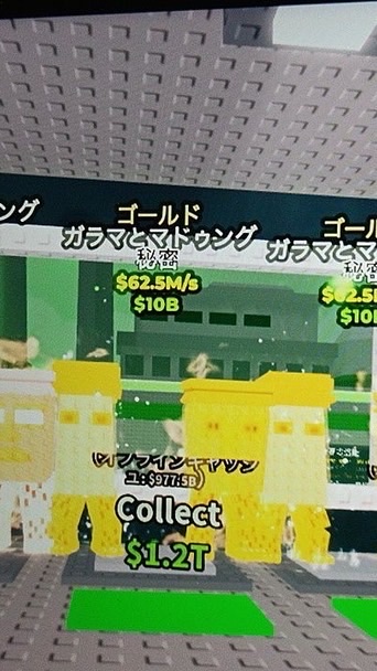 ブレインロッド盗む交換！！50人でガラマ虹配布