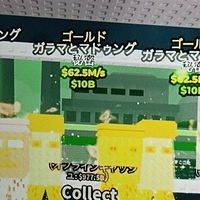 ブレインロッド盗む交換！！50人でガラマ虹配布