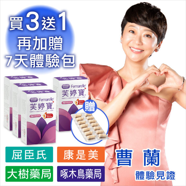 特殊技術從大豆中萃取DT56an適用於熟齡婦女之營養補充品n屈臣氏及康是美均有售