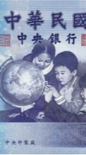 紓困4.0/消費劵/換現金討論區