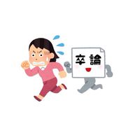 卒業させてくださいByいとうスクエア