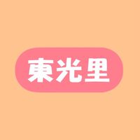 東港鎮東光里 陳德仁里長