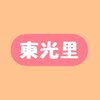 東港鎮東光里 陳德仁里長
