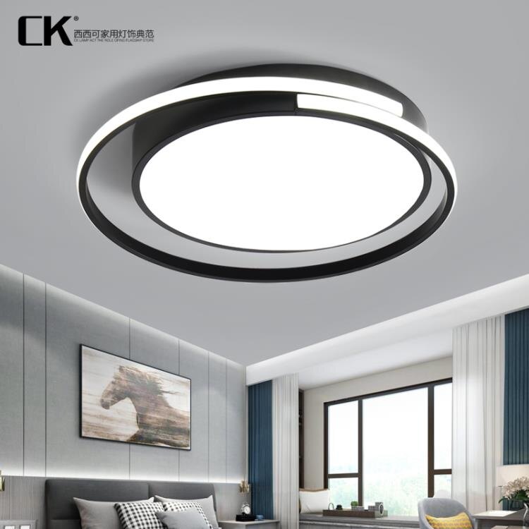 吸頂燈 客廳燈大氣創意設計師極簡燈具房間燈飾 阿宅便利店