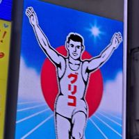 活動組動起來
