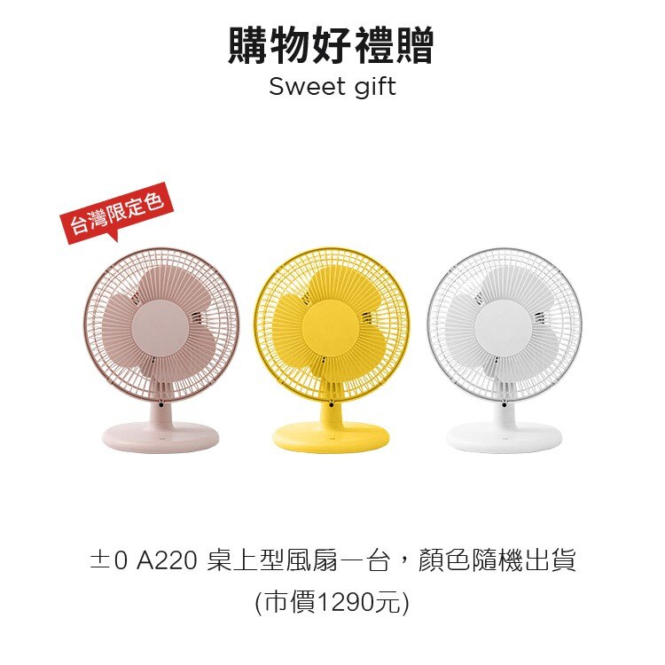 【買大送小】0 XQS-Y620 Y620 A220 正負零 電風扇 電扇 循環扇 風扇 立扇 桌扇 無印良品