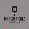 【ゲーム練習会】 BIKKURI PICKLKE