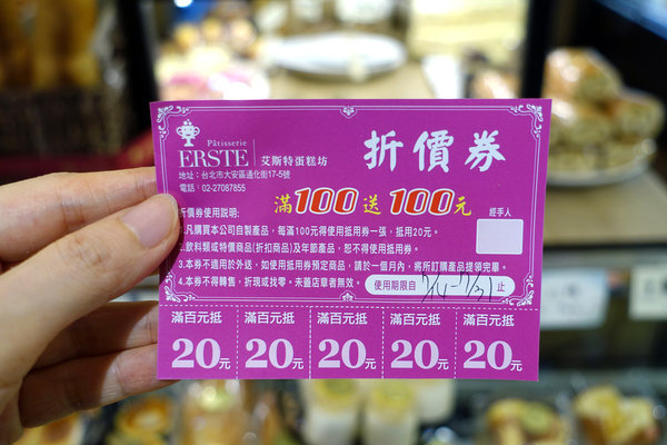 大安區甜點店艾斯特烘焙Erste Patisserie 4週年慶優惠，用銅板價品嚐世界西點冠軍師傅甜點，使用三倍券優惠更超值