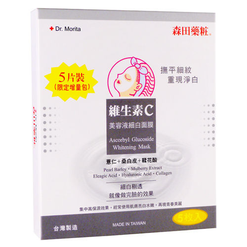 森田藥妝維生素C美容液細白面膜5片【愛買】