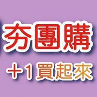 夯團購