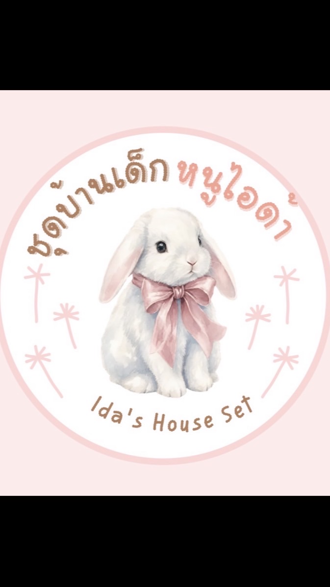 ชุดบ้านเด็กหนูไอด้า🐰💓