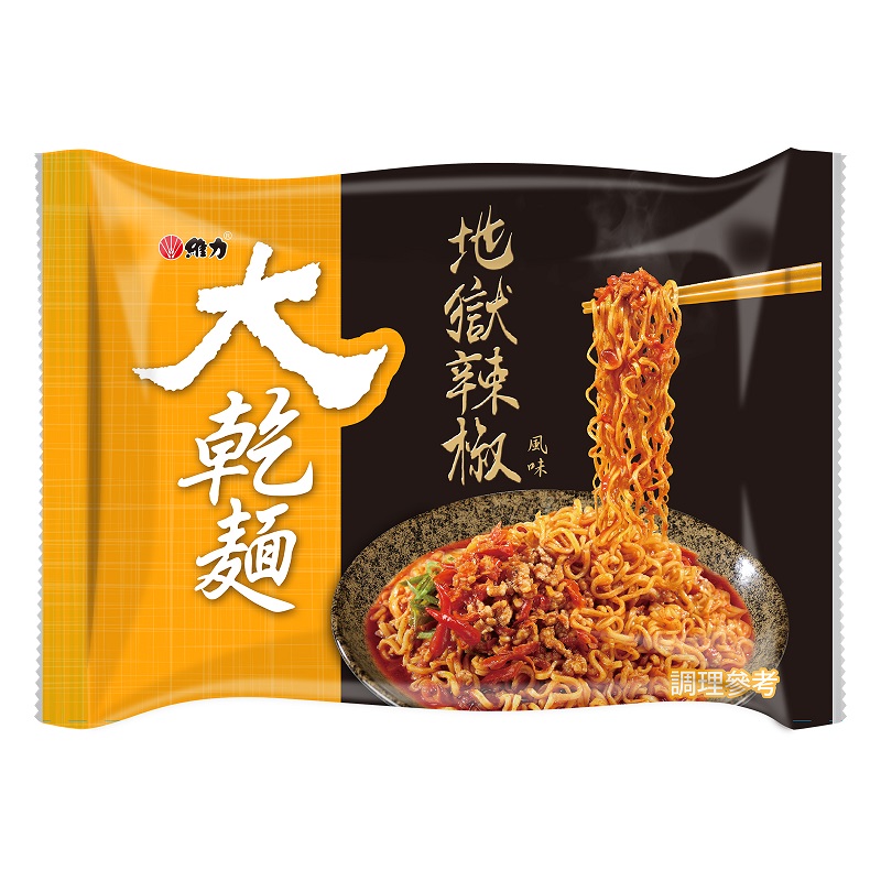 維力大乾麵-地獄辣椒(包)100g