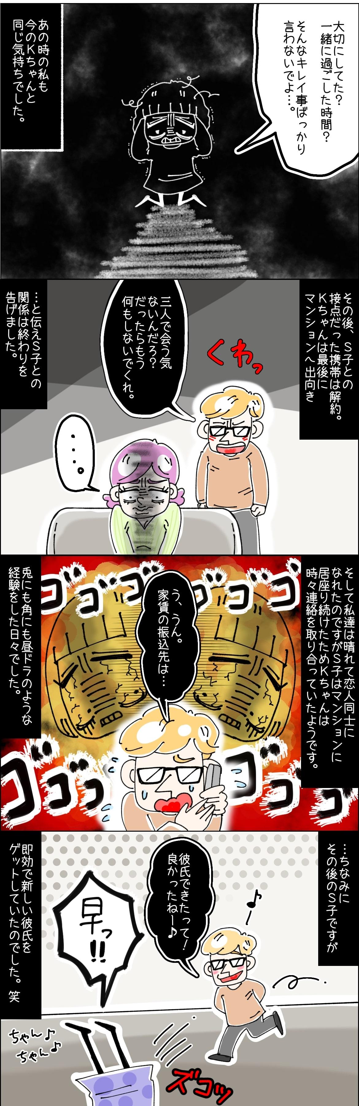 Dv元カノと決着の時 止まらない誹謗メール バツ恋漫画vol 15 Charmmy