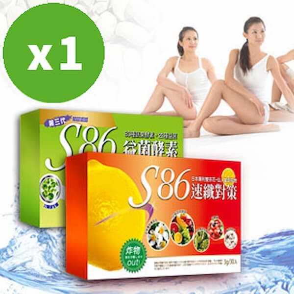 商品名稱：S86 黃金配方日夜代謝組 (第三代益菌酵素+檸檬型) 【商品規格】 S86 第三代益菌酵素 成分：20種益生菌(麴菌1 Monascus berkeri、麴菌2 Monascus pilo