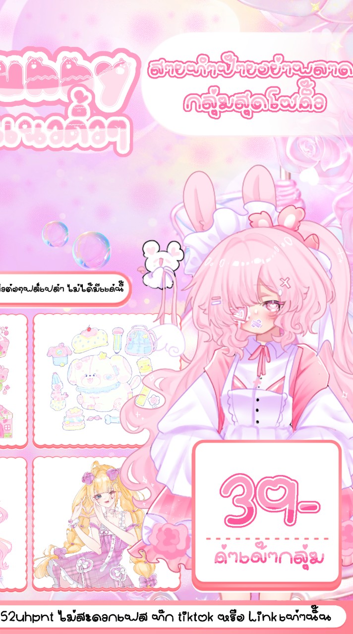 Candy Bunny🍭🐰