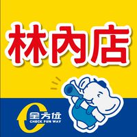 全方位食品五金百貨團購群✨️林內店✨️