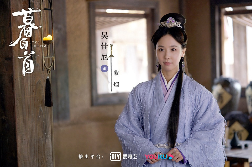 《暮白首》古裝男神女神8：吳佳尼