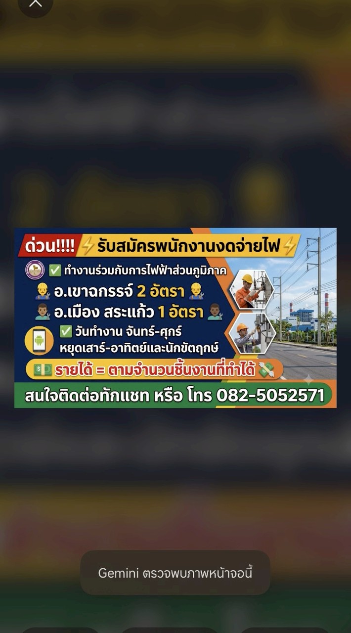 งานงดจ่ายไฟ