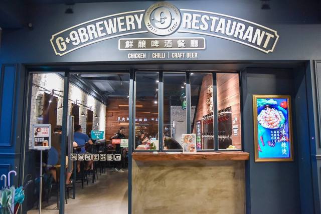 板橋G+9鮮釀餐廳三民店