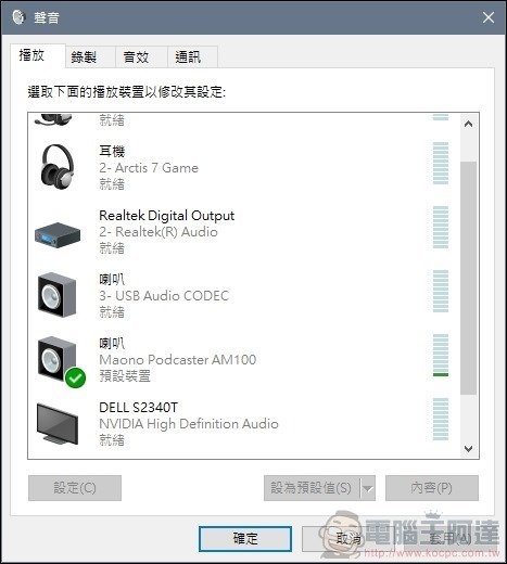 MaonoCaster 混音工作台 開箱 - 25