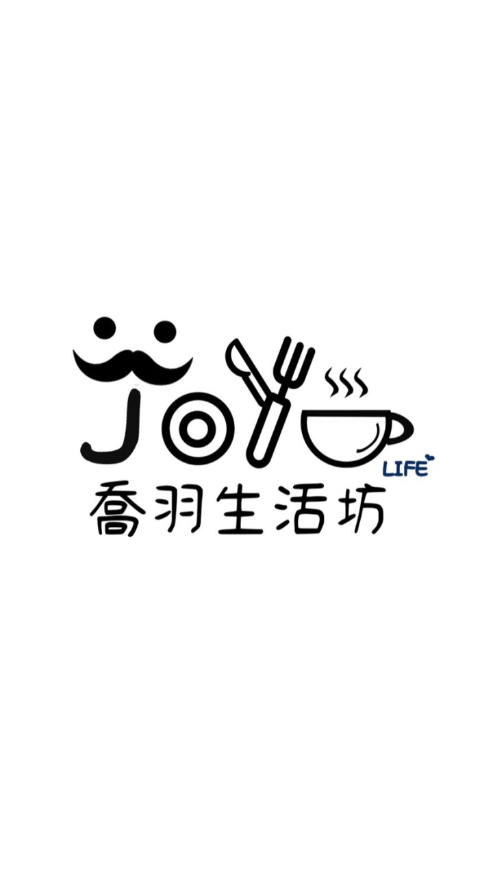 喬羽生活坊 JOYULIFE