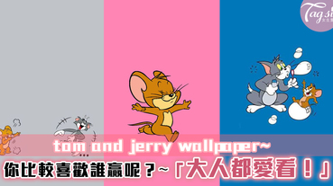 童年回憶~「Tom and Jerry 」桌布大放送！總是覺得Tom很可憐~想牠贏一次！