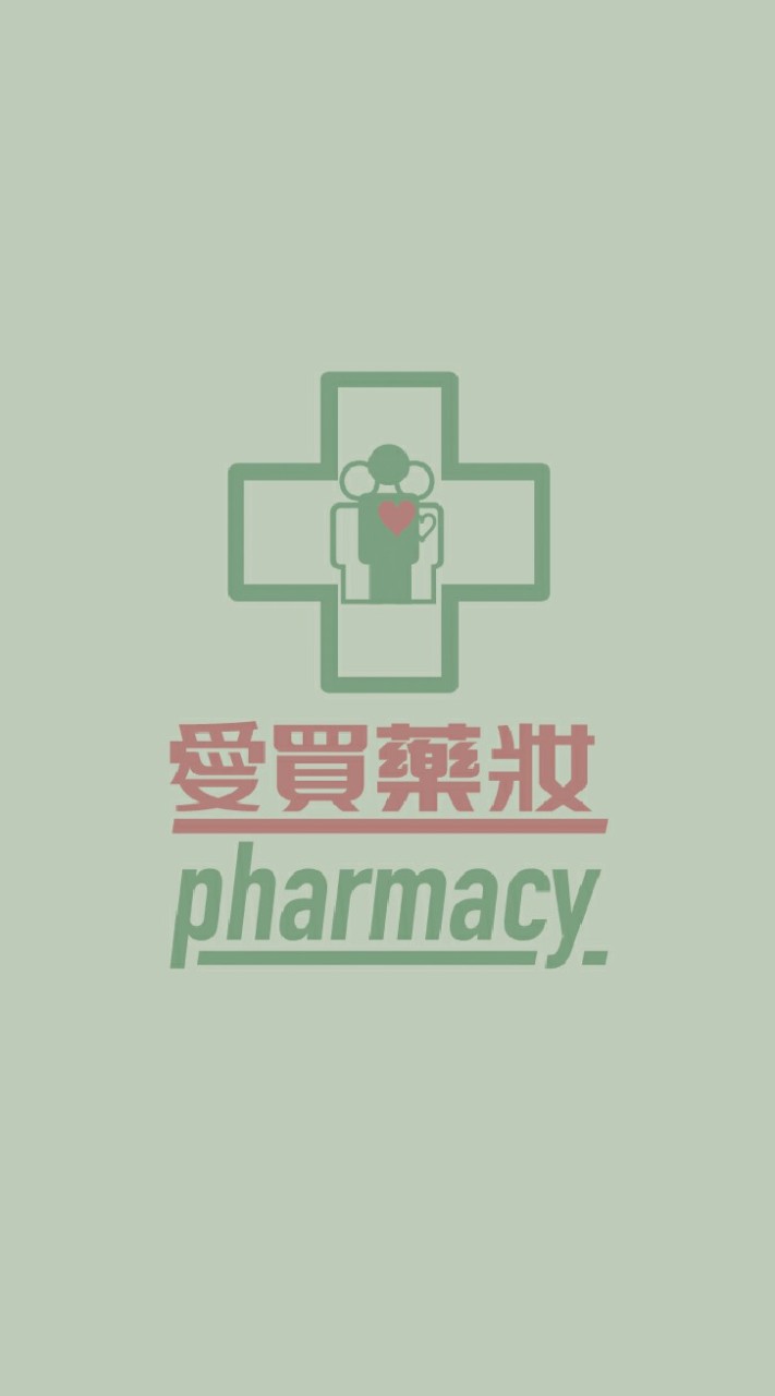 愛買板橋南雅店藥妝健康活動優惠討論區