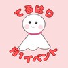 てるはり月1イベント（播磨町）