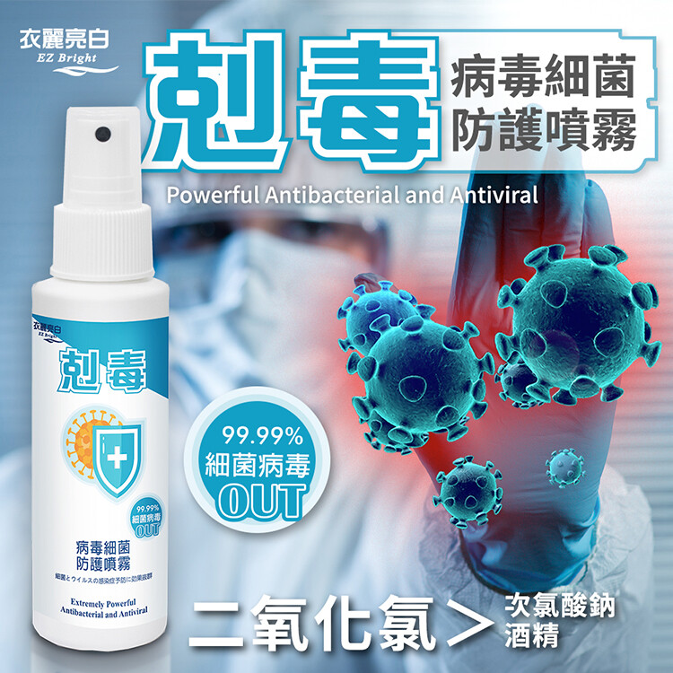 純粹有效電解式氣態式二氧化氯 二氧化氯為WHO世界衛生組織指定之一級消毒產品 經中國醫藥實驗證實可快速有效可抑制環境中的H1N1、腸病毒 71 型病毒 預防接觸性傳染，SGS檢驗證實可抑制99.99%