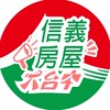 信義房屋台中房市熱搜圈