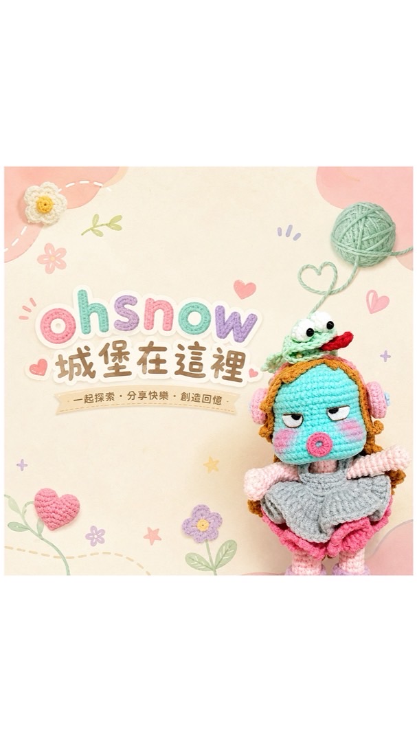Oh Snow城堡在這邊