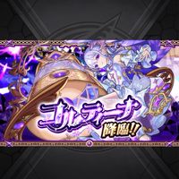 モンスト　コルマラグル！