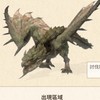 MHN 台中區獵人（Monster Hunter Now)
