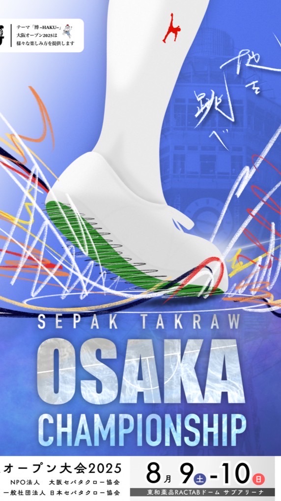 OSAKA OPEN CHAMPIONSHIP