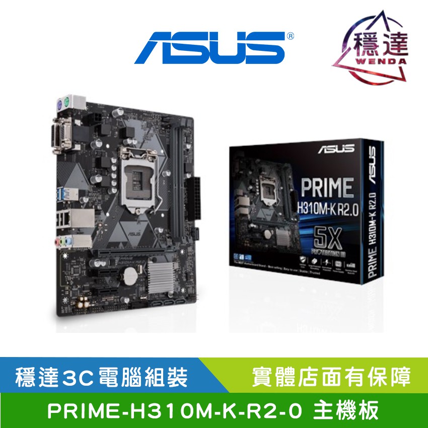 晶片組：Intel H310 腳位支援：1151(intel 8代) 記憶體支援：DDR4 2666 32GB 2xDIMM 輸出支援：DVI-D/D-Sub 連接埠 USB支援：USB3.1*2 U