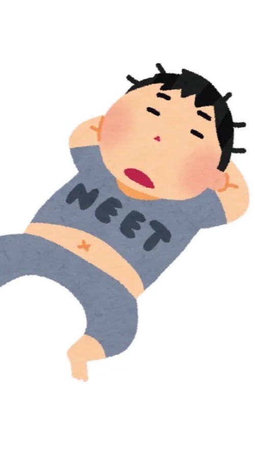 ニートのおへや