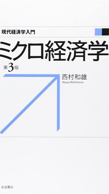 大東経済学基礎 OpenChat