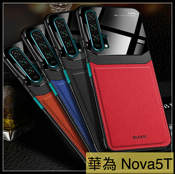 有機玻璃 鏡面 皮紋 PC硬殼 全包