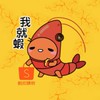蝦皮就蝦
