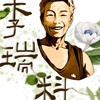 阿公的花惠美林（內湖花市攤位 1717）