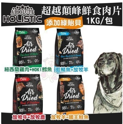 紐西蘭 超越巔峰鮮食肉片4種口味可選 1公斤